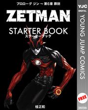 ZETMAN STARTER BOOK