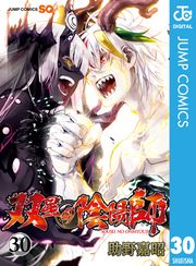 ブレイブ ストーリー新説 十戒の旅人 小野洋一郎 宮部みゆき 原案 電子書籍で漫画を読むならコミック Jp