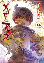 メイドインアビス｜漫画・コミックを読むならmusic.jp