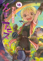 メイドインアビス｜漫画・コミックを読むならmusic.jp