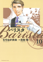 漫画でわかる サードウェーブコーヒー の世界 Music Jpニュース