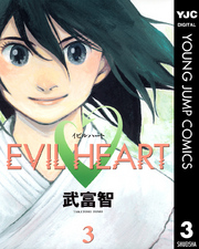 EVIL HEART 3