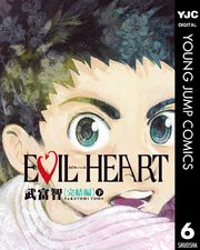 EVIL HEART