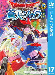 ドラクエ11間もなく発売 ロトの紋章 ダイの大冒険 など名作続々 ドラクエ マンガの歴史を振り返る Music Jpニュース