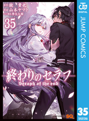 終わりのセラフ｜漫画・コミックを読むならmusic.jp