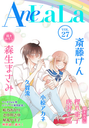 AneLaLa Vol.27