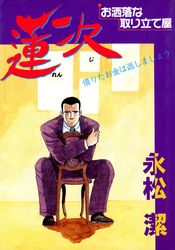 永松潔 漫画 コミックを読むならmusic Jp