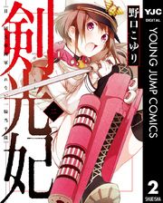 野口こゆり 漫画 コミックを読むならmusic Jp 野口こゆり 漫画 コミックを読むならmusic Jp