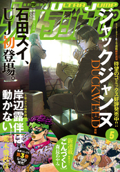 ウルトラジャンプ｜漫画・コミックを読むならmusic.jp