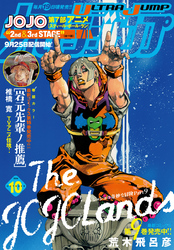 ウルトラジャンプ｜漫画・コミックを読むならmusic.jp