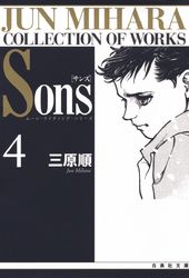 Sons　ムーン・ライティング・シリーズ