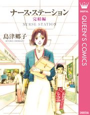 とりかえ風花伝 完結篇 柳原望 電子書籍で漫画を読むならコミック Jp