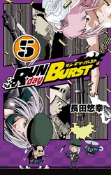 RUN day BURST 5巻