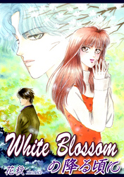 White Blossomの降る頃に