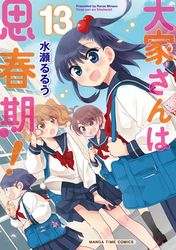 旧約マザーグール 菅原キク 電子書籍で漫画 マンガ を読むならコミック Jp