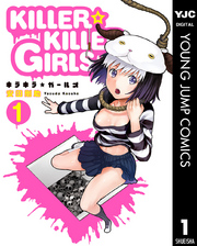 KILLER☆KILLER GIRLS キラキラガールズ 1