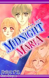 MIDNIGHT MARIA－ミッドナイト マリア－