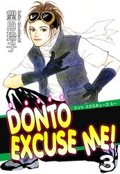 DONTO EXCUSE ME！