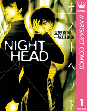 NIGHT HEAD 1