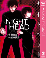 NIGHT HEAD 2