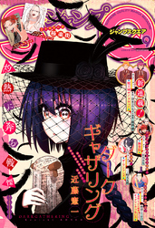 ジャンプSQ.｜漫画・コミックを読むならmusic.jp