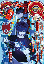 ジャンプSQ.｜漫画・コミックを読むならmusic.jp