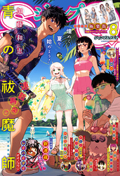 クエスト 完全 ジャンク ジャンプSQ.｜漫画・コミックを読むならmusic.jp