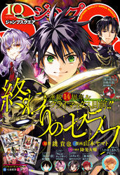 ジャンプSQ.｜漫画・コミックを読むならmusic.jp