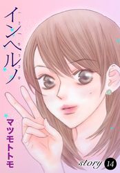 マツモトトモ 漫画 コミックを読むならmusic Jp