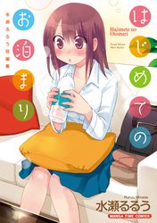 旧約マザーグール 菅原キク 電子書籍で漫画 マンガ を読むならコミック Jp