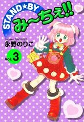 永野のりこ 漫画 コミックを読むならmusic Jp