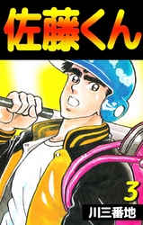 川三番地｜漫画・コミックを読むならmusic.jp