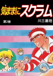 川三番地｜漫画・コミックを読むならmusic.jp