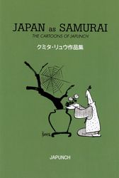 JAPAN as SAMURAI　クミタ・リュウ作品集