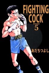 ＦＩＧＨＴＩＮＧ　ＣＯＣＫ