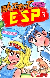 川三番地｜漫画・コミックを読むならmusic.jp