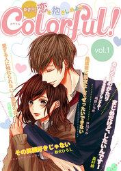 Colorful！ vol.1