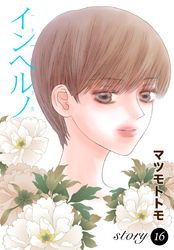 Anelala インヘルノ 漫画 コミックを読むならmusic Jp