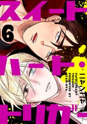 王国物語 中村明日美子 電子書籍で漫画を読むならコミック Jp 王国物語 中村明日美子 電子書籍で漫画を読むならコミック Jp