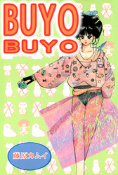 ＢＵＹＯ　ＢＵＹＯ