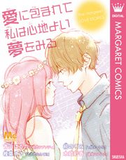 青山はるの 椎葉ナナ 木岐彩香 椛のぞみ 漫画 コミックを読むならmusic Jp