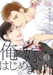 先生 Mcオリジナル 河原和音 電子書籍で漫画を読むならコミック Jp 先生 Mcオリジナル 河原和音 電子書籍で漫画を読むならコミック Jp