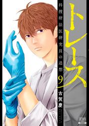 報復刑 トータス杉村 著 電子書籍で漫画 マンガ を読むならコミック Jp