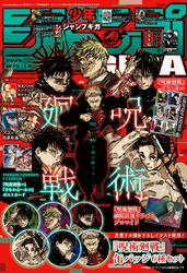 ジャンプGIGA｜漫画・コミックを読むならmusic.jp