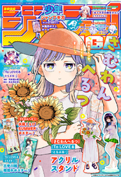 ジャンプGIGA｜漫画・コミックを読むならmusic.jp
