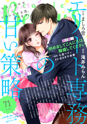 comic Berry’s vol.71