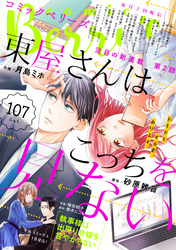 comic Berry’s vol.107