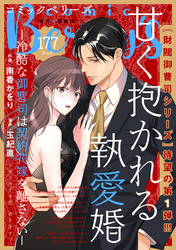 comic Berry’s vol.177