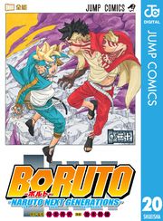 BORUTO-ボルト-　-NARUTO NEXT GENERATIONS-