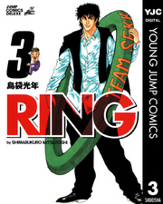 RING 3